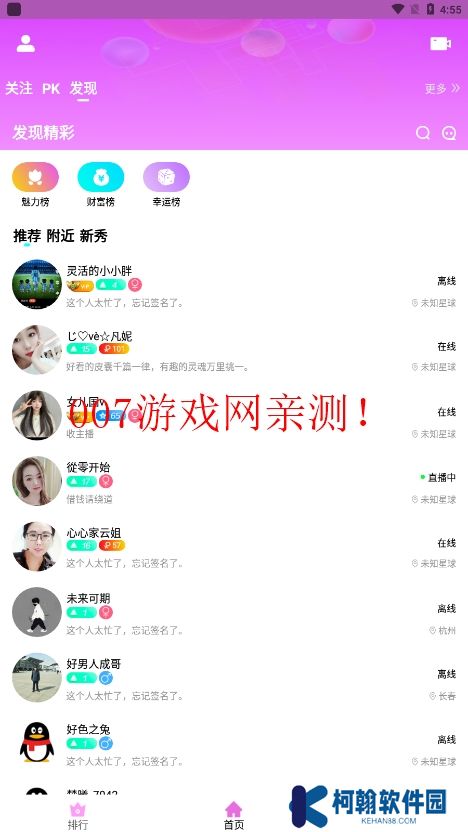99視頻app下載安裝