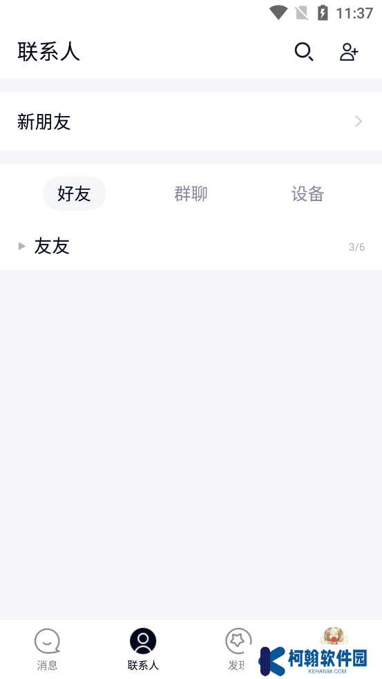 qq精簡版永不升級舊版本下載