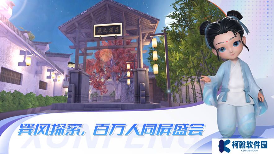 巽風數字世界安卓最新版下載