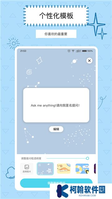 Askbox提問箱app官方版下載