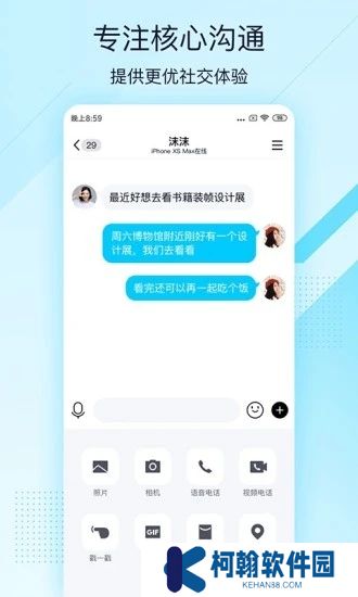 qq輕聊版官方2025最新版(qqlite)