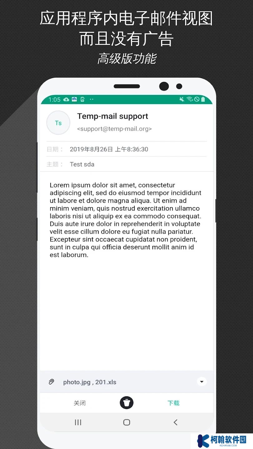 Temp Mail郵箱app官方版下載