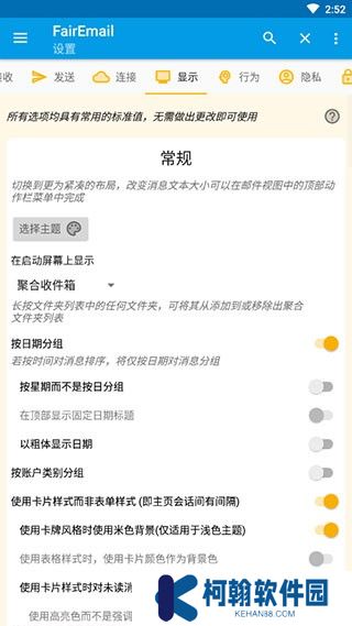 FairEmail郵箱app官方版下載