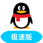 qq輕聊版官方2025最新版(qqlite)