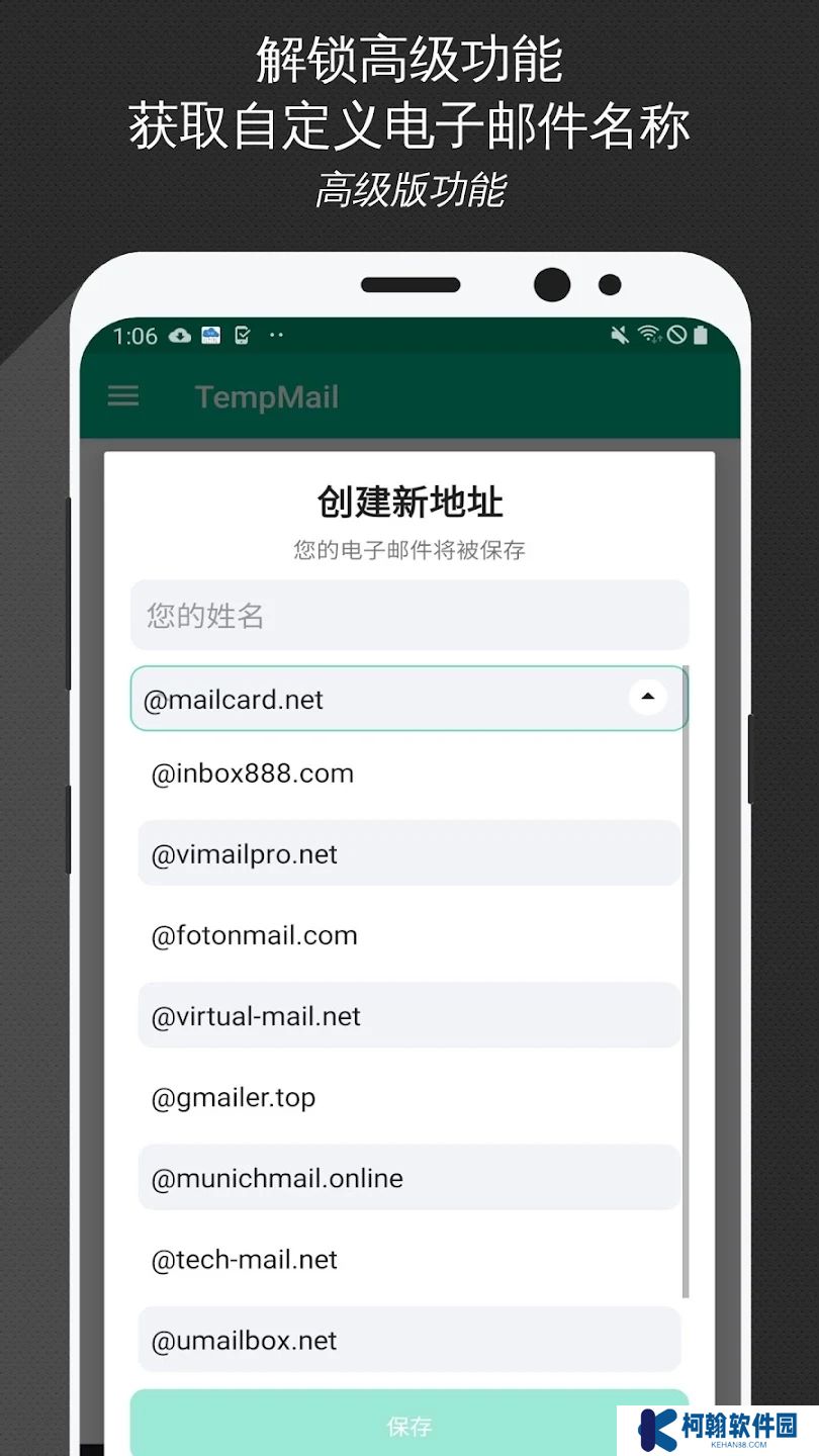 Temp Mail郵箱app官方版下載
