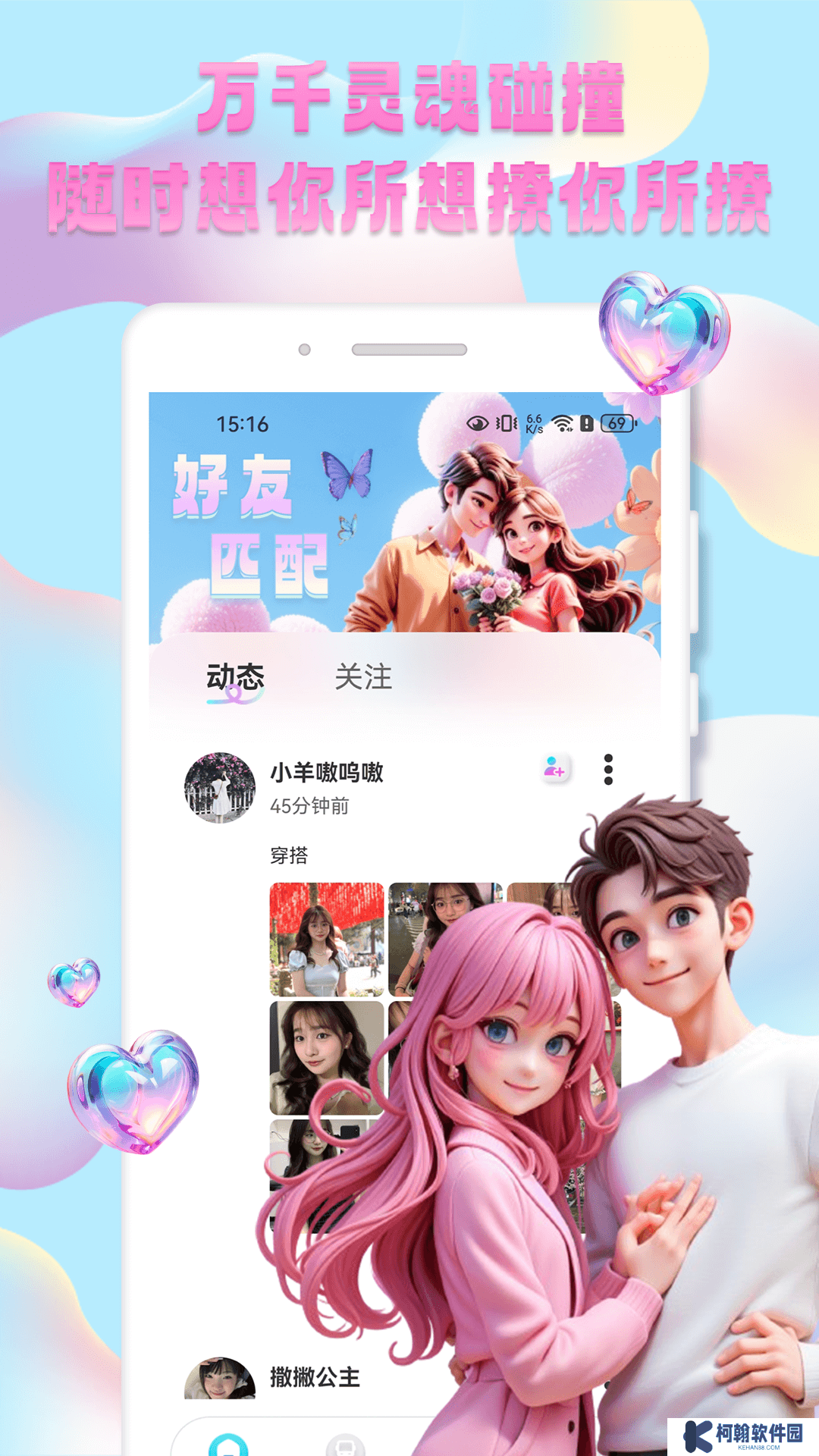 秀技社app官方版下載