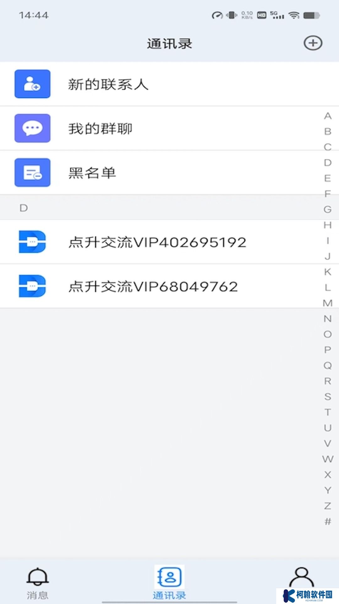點升交流app官方下載