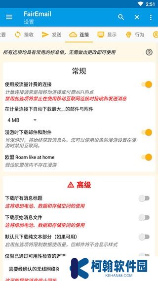 FairEmail郵箱app官方版下載