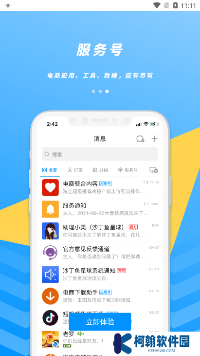 沙丁魚星球app官方版下載