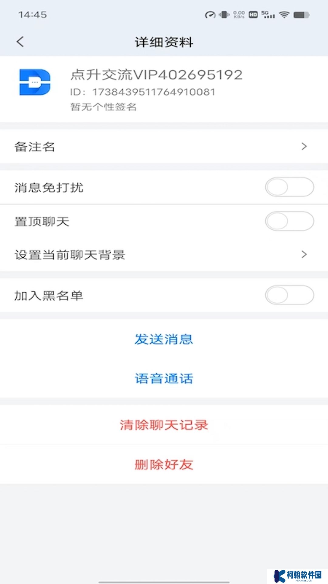 點升交流app官方下載