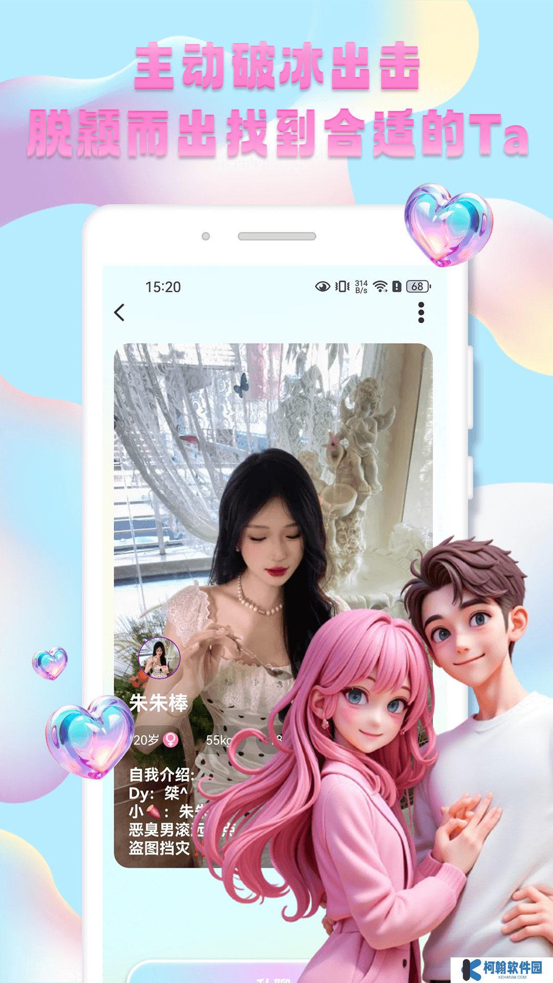 秀技社app官方版下載