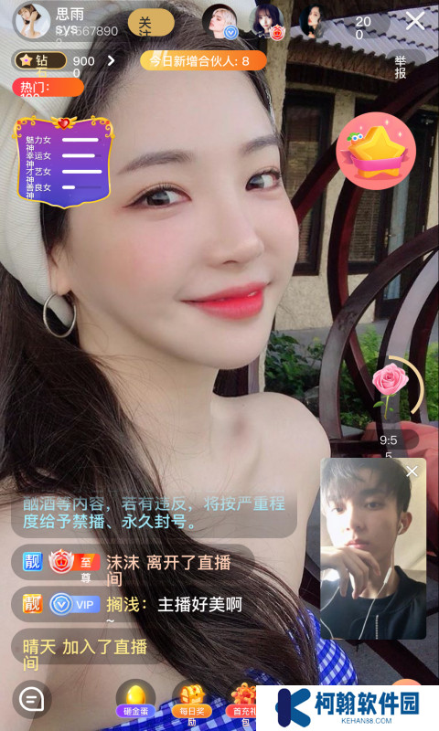 杏仁直播app安卓最新版免費下載