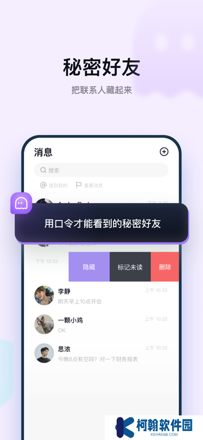默往聊天軟件