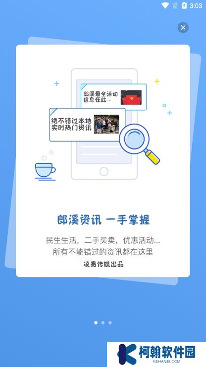 郎溪論壇app官方版下載