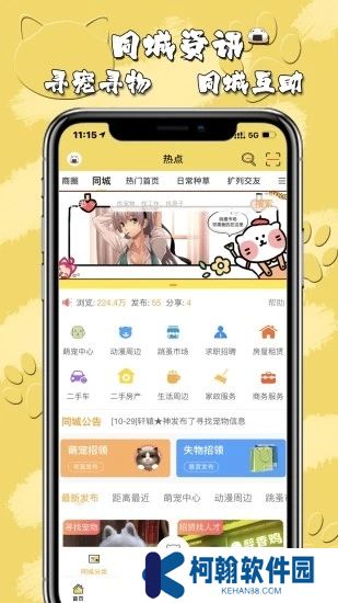 飯團萌安卓最新版下載