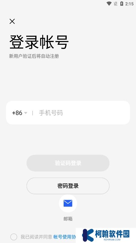 realme社區app下載官方版