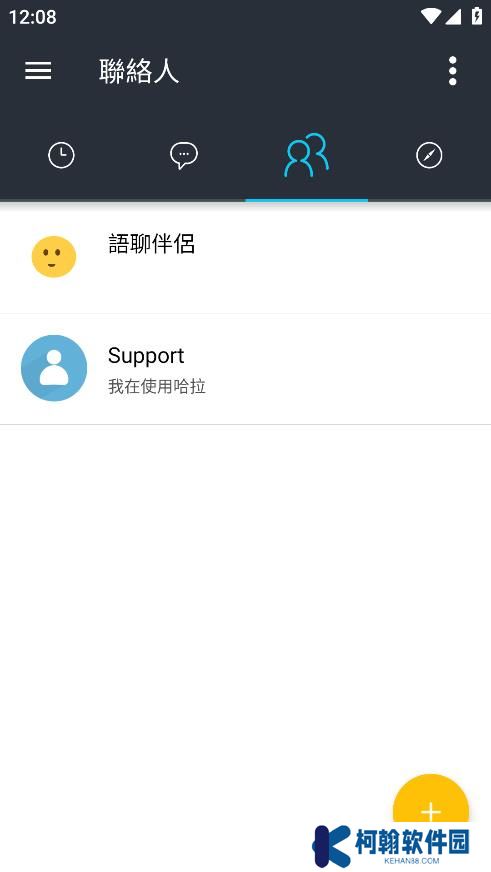 哈拉聊天app官方版下載