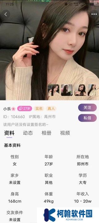芊面交友a(bǔ)pp下載