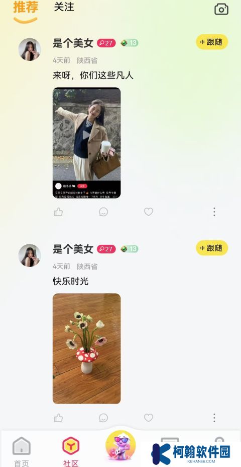 告白星球免費版下載