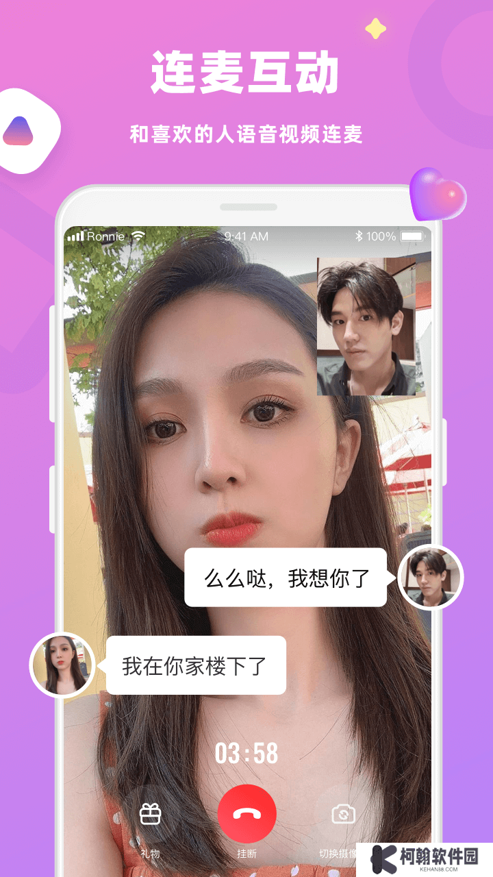 蜜戀交友軟件下載