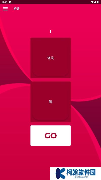 couplegame真心話大冒險下載