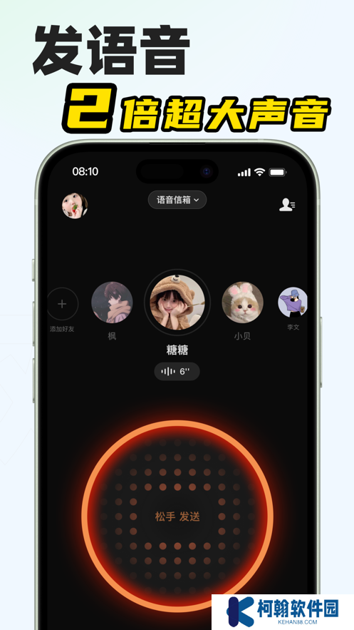 微泡泡對講app最新版下載