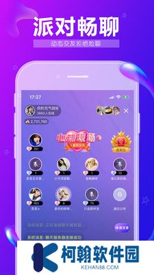 九秀語音app官方下載