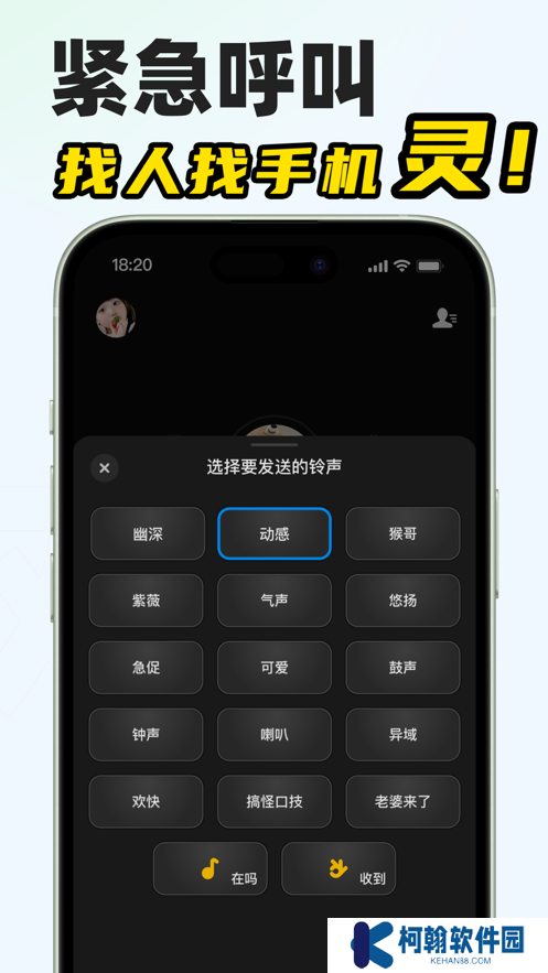 微泡泡對講app最新版下載