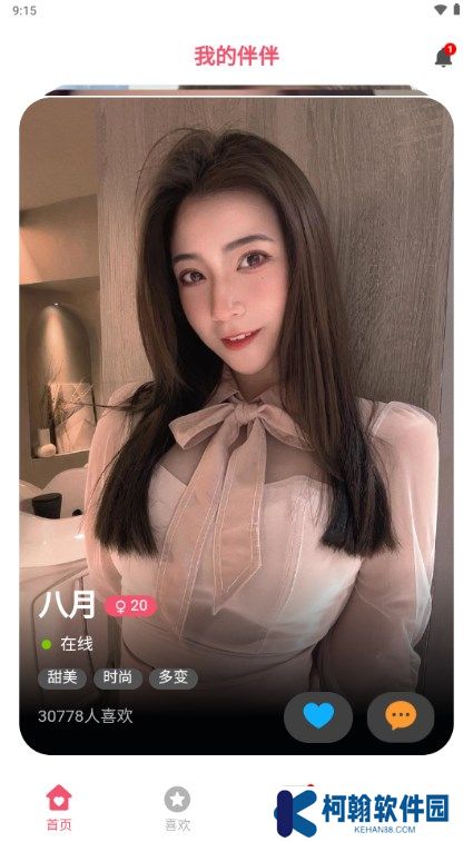 我的陪伴app下載手機版