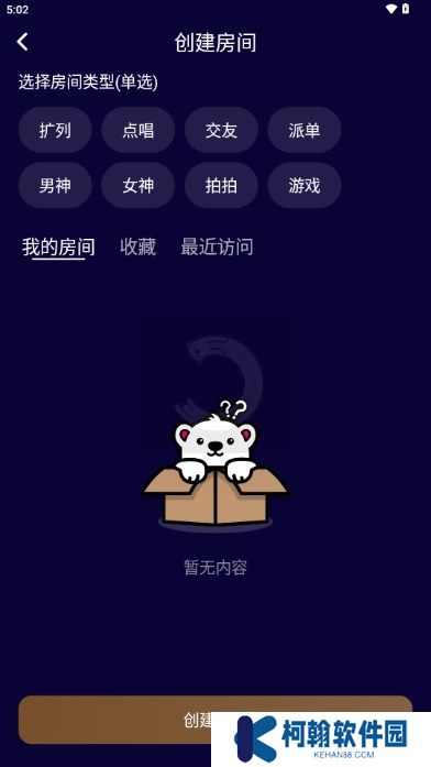 哇咔語音app官方版下載
