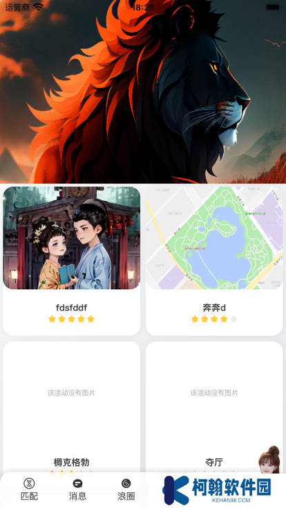 熱浪Meet交友軟件下載