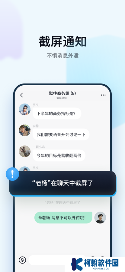 默往聊天軟件