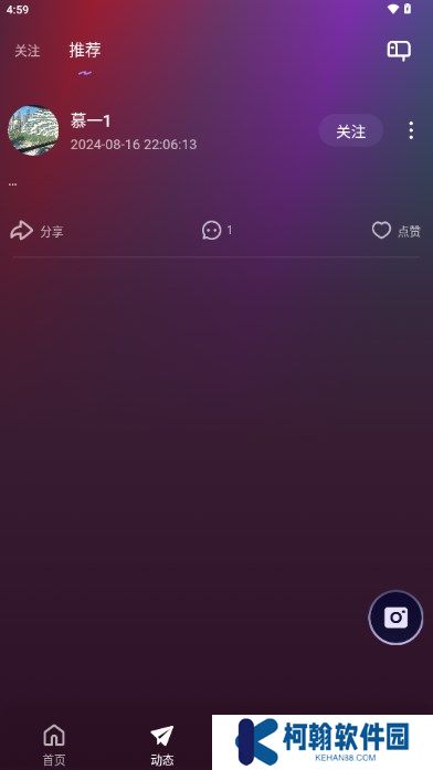 哇咔語音app官方版下載