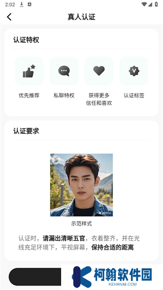 搭子星球app官方版下載
