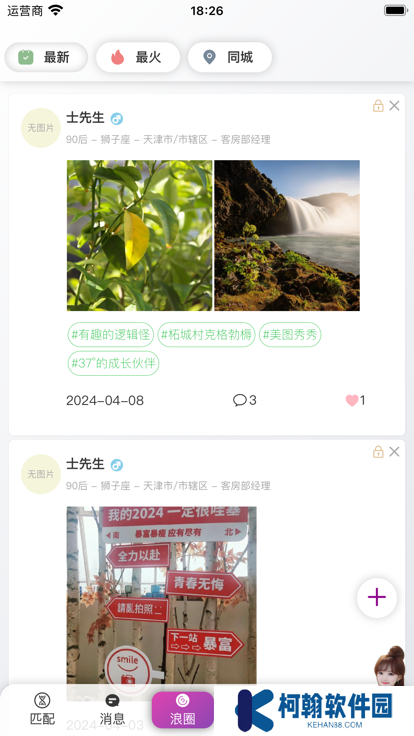 熱浪Meet交友軟件下載