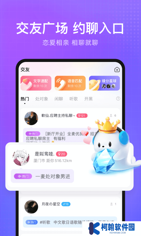 輕語(yǔ)app最新版下載