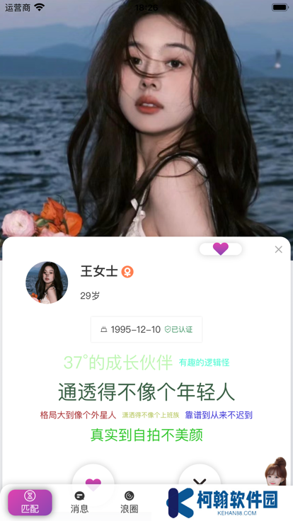 熱浪Meet交友軟件下載