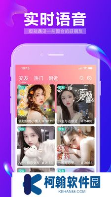 九秀語音app官方下載