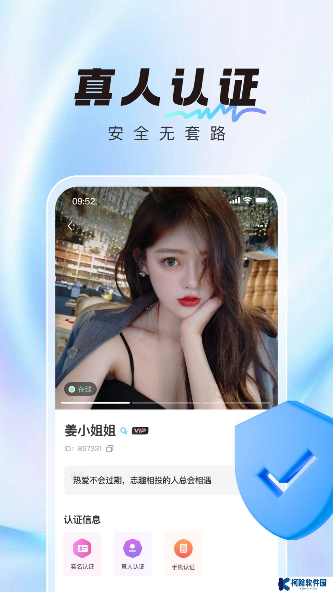 微語聊天app最新版下載