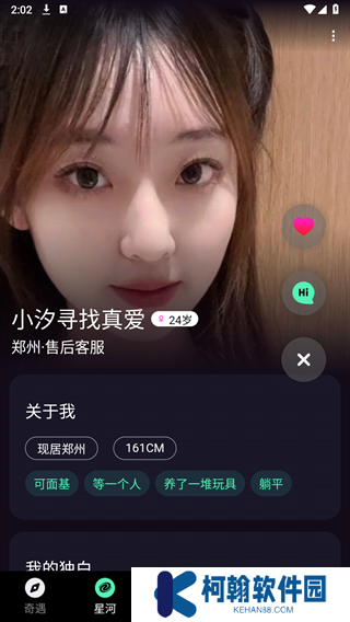 搭子星球app官方版下載