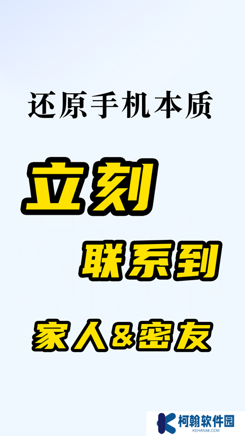 微泡泡對講app最新版下載