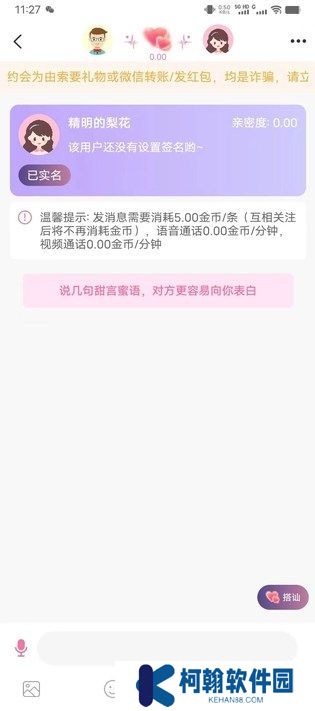芊面交友a(bǔ)pp下載
