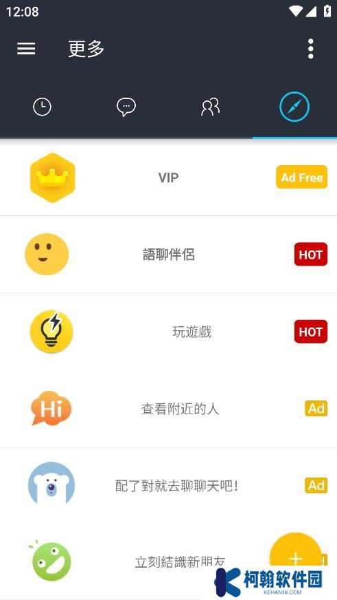 哈拉聊天app官方版下載