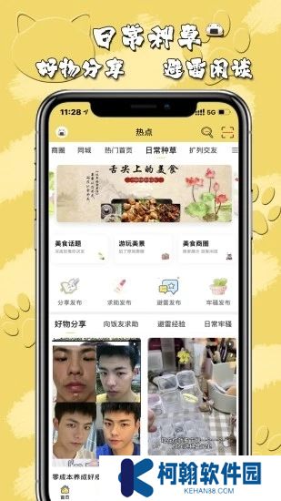 飯團萌安卓最新版下載