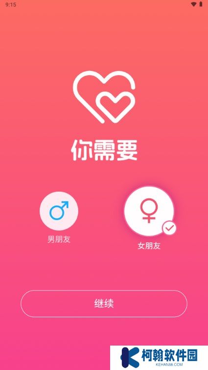 我的陪伴app下載手機版