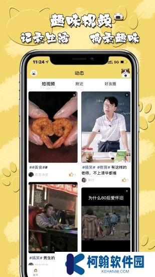飯團萌安卓最新版下載