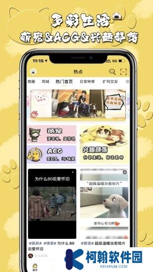 飯團萌安卓最新版下載