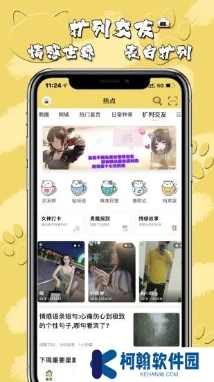 飯團萌安卓最新版下載