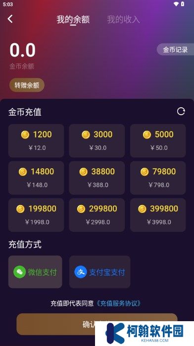 哇咔語音app官方版下載
