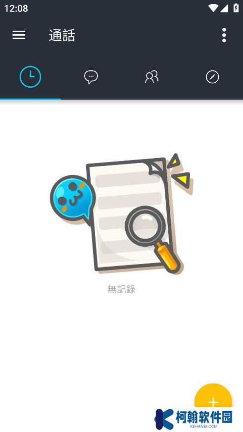 哈拉聊天app官方版下載